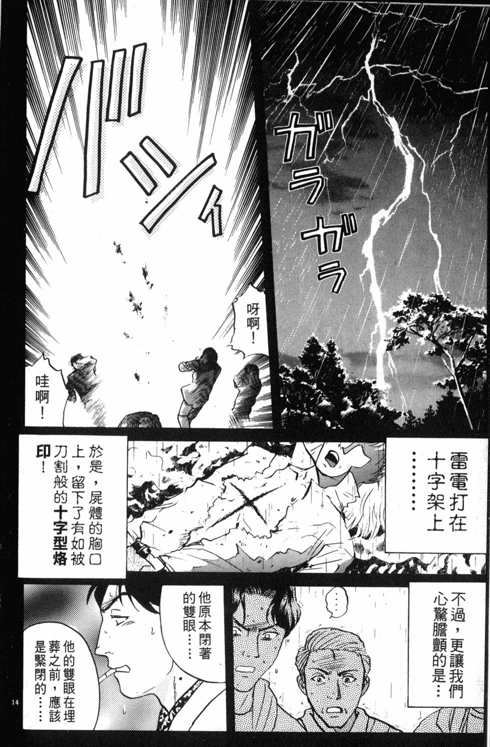 第112页