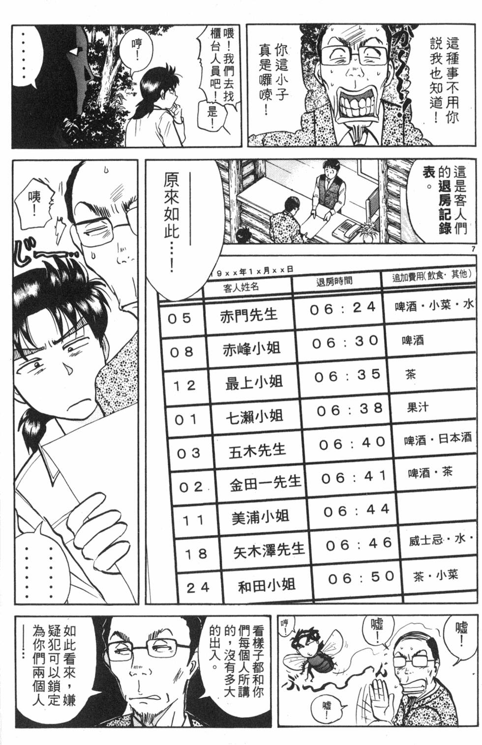 第127页