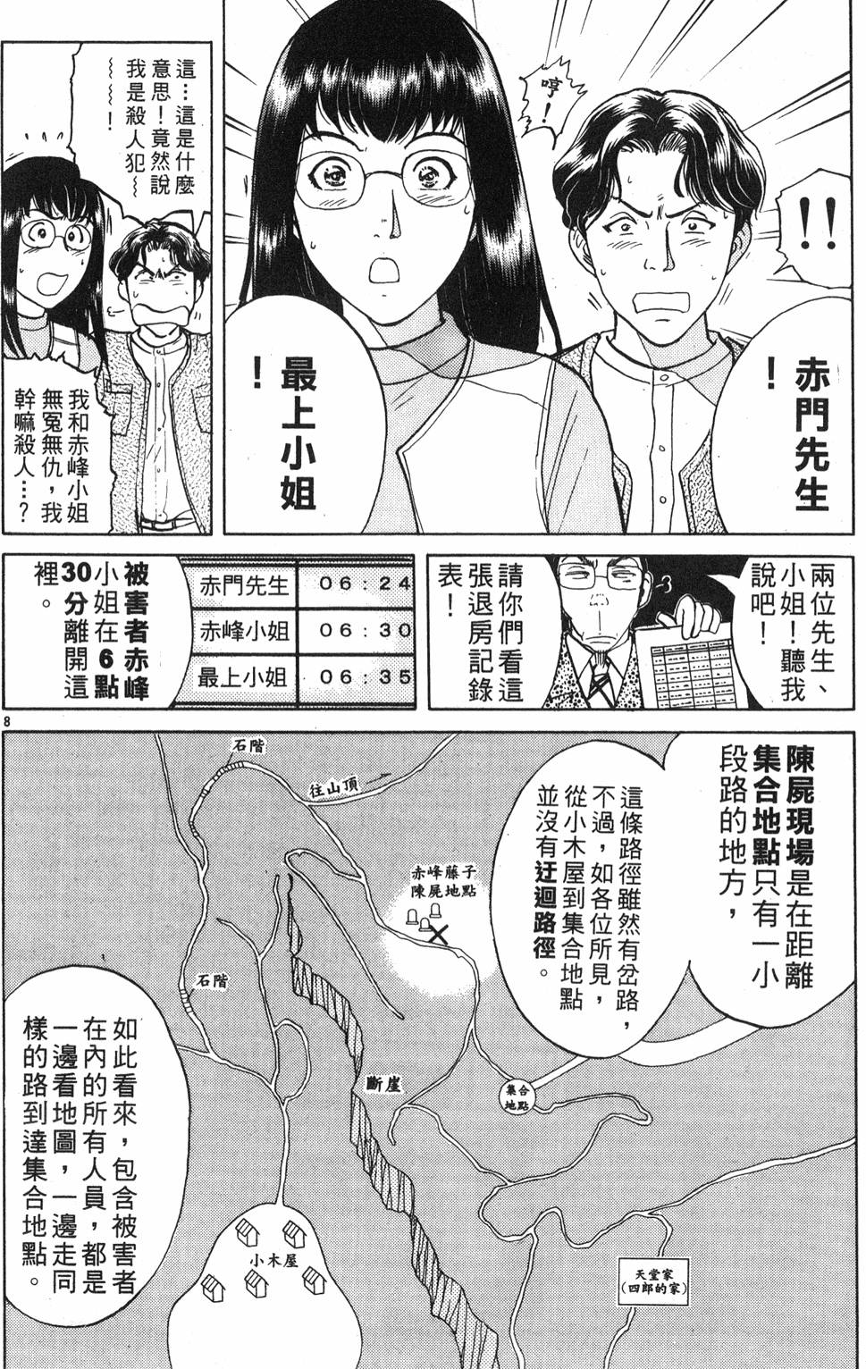 第128页