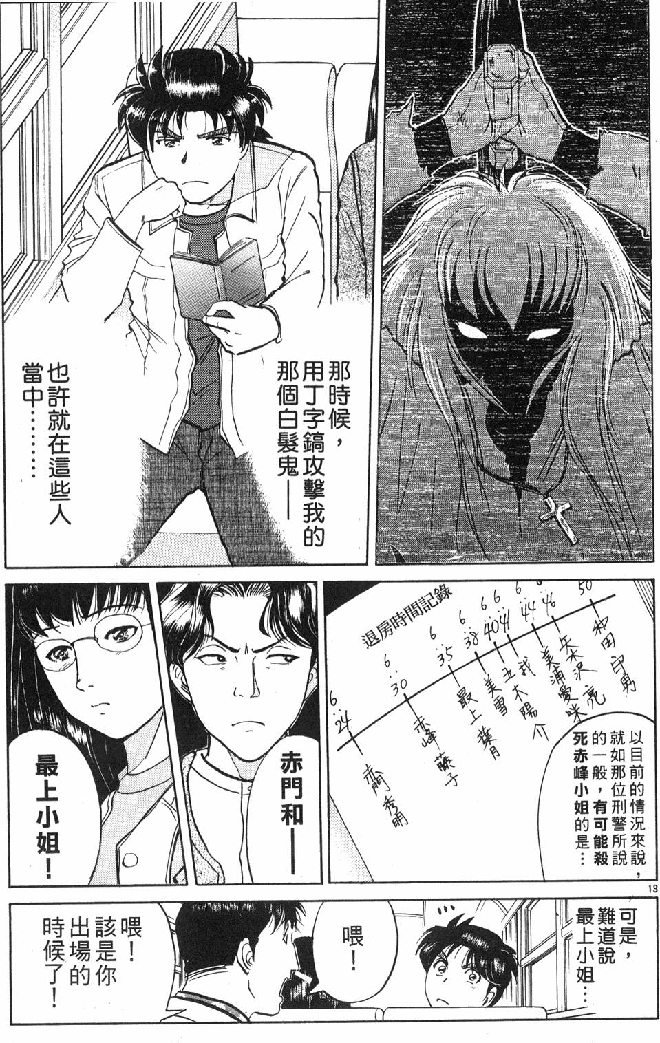 第133页