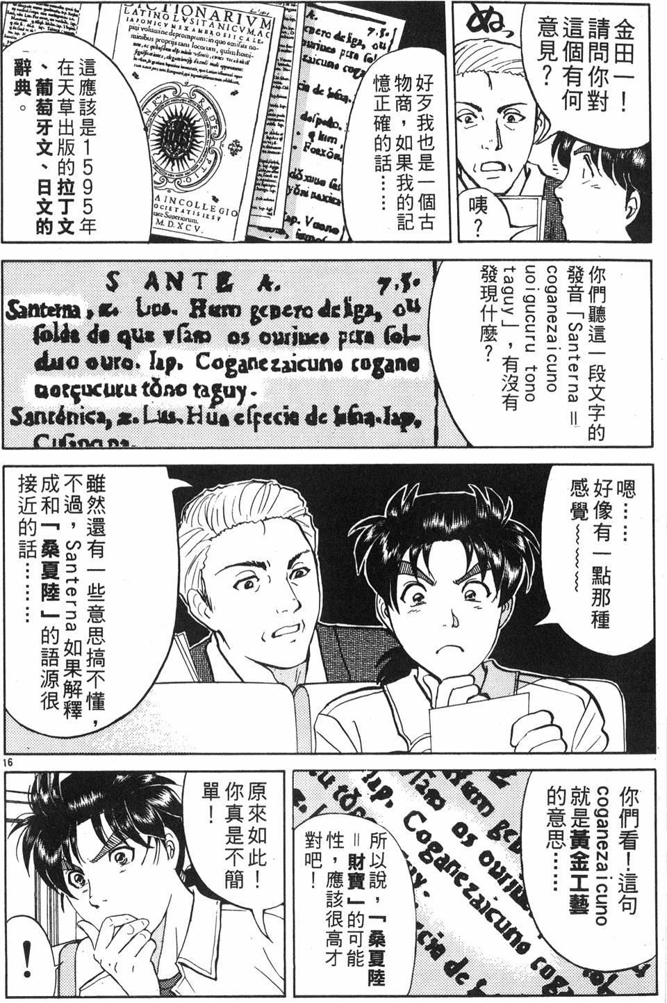 第136页