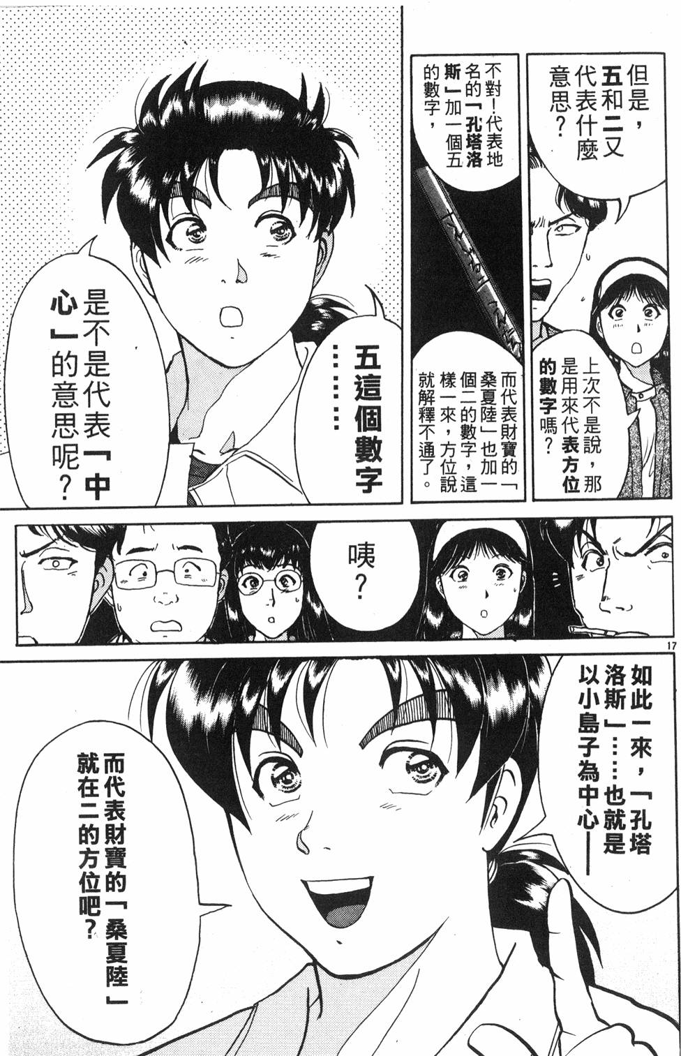 第137页