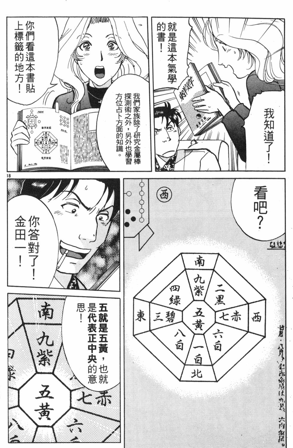 第138页