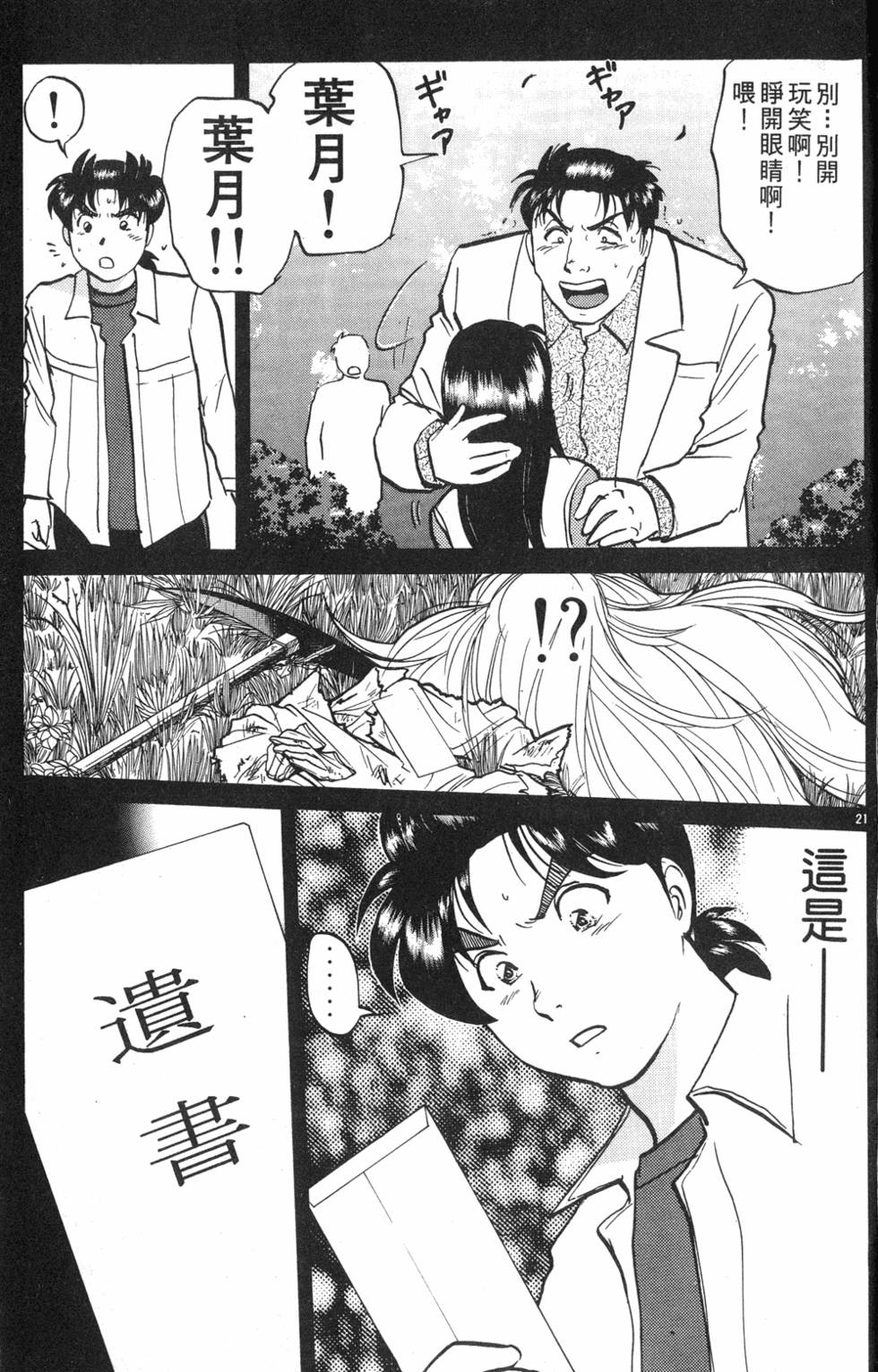 第163页