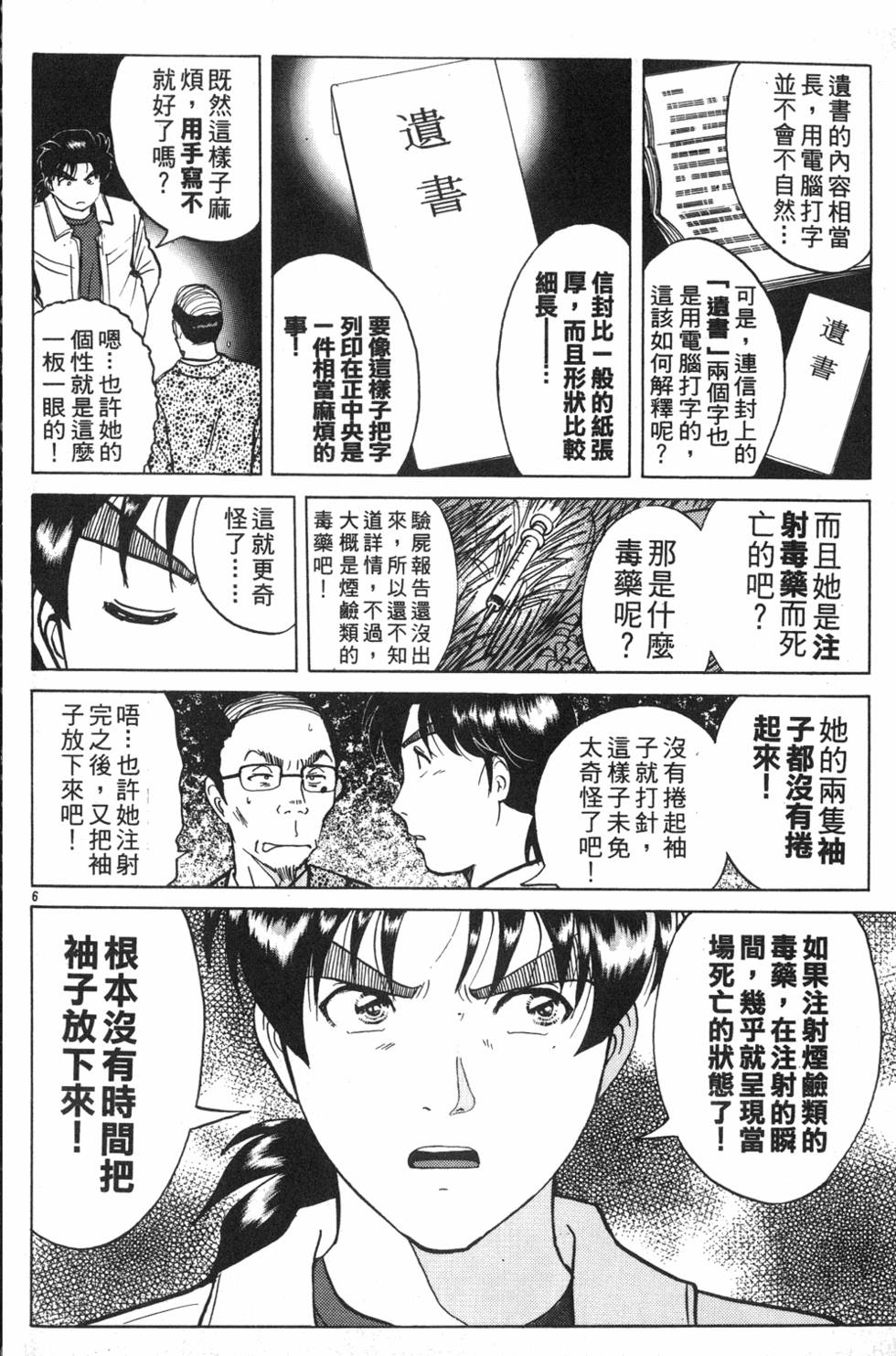 第172页