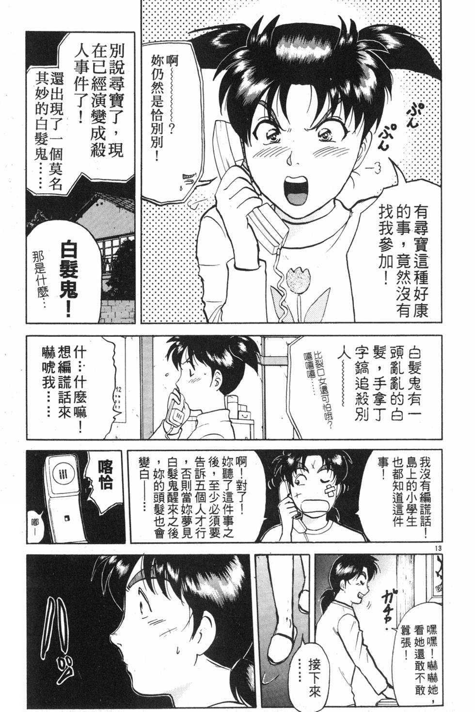 第179页
