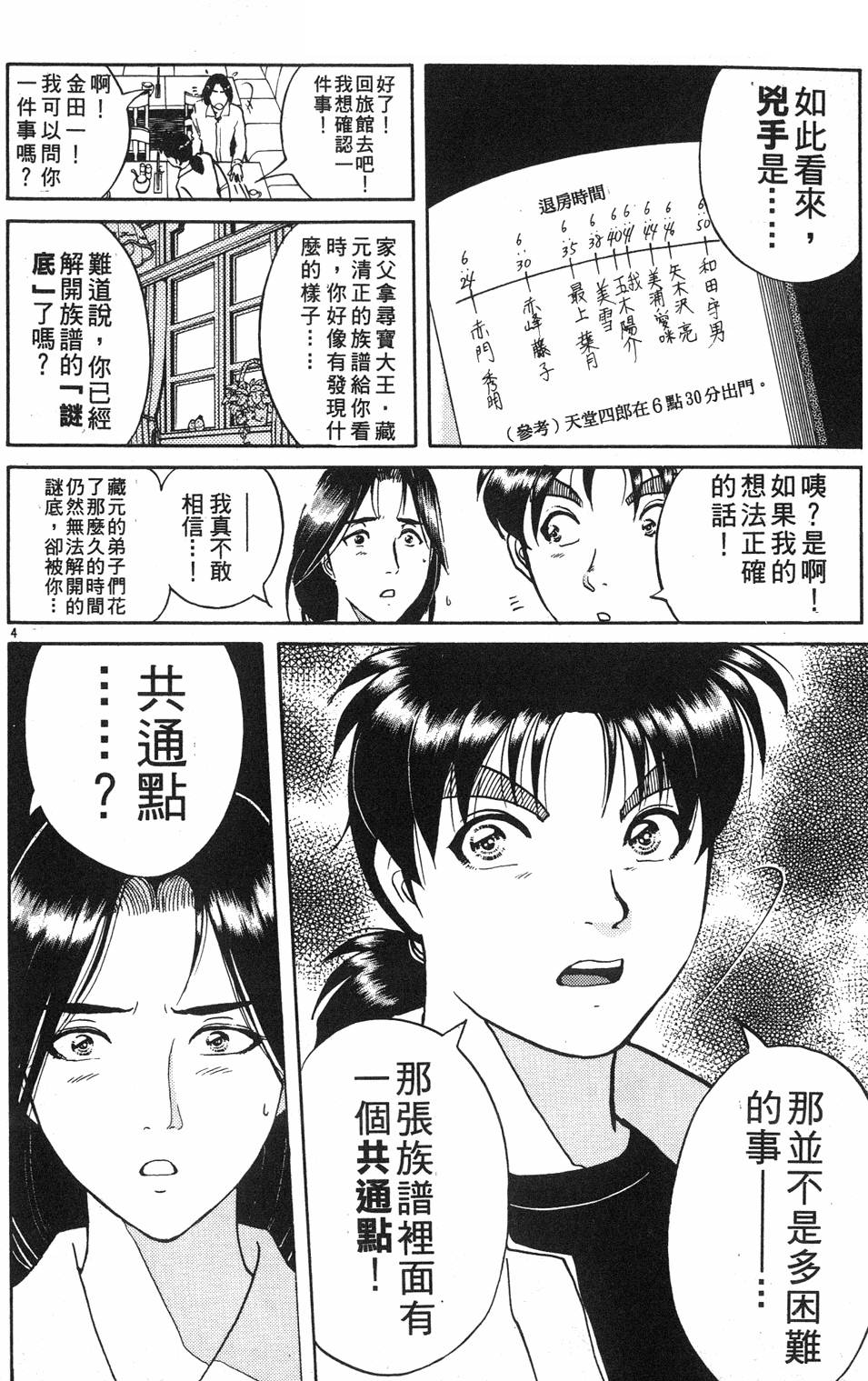 第192页