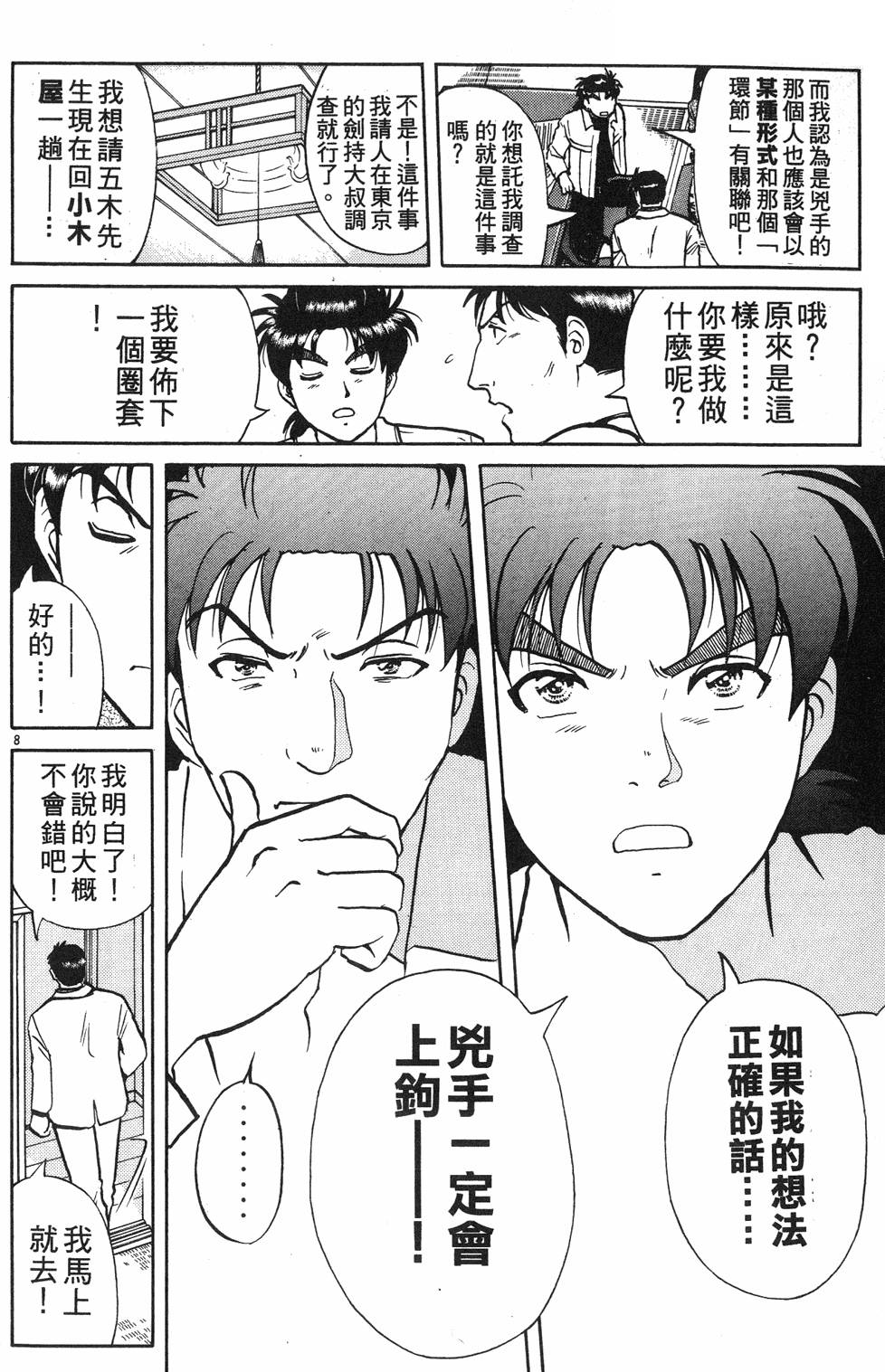 第196页