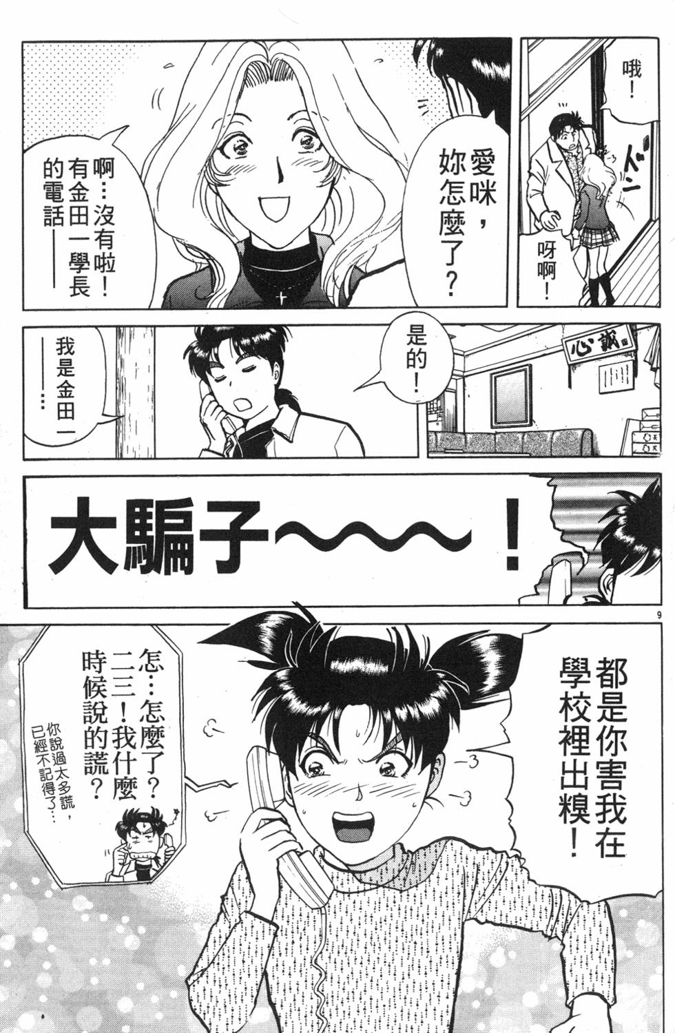 第197页