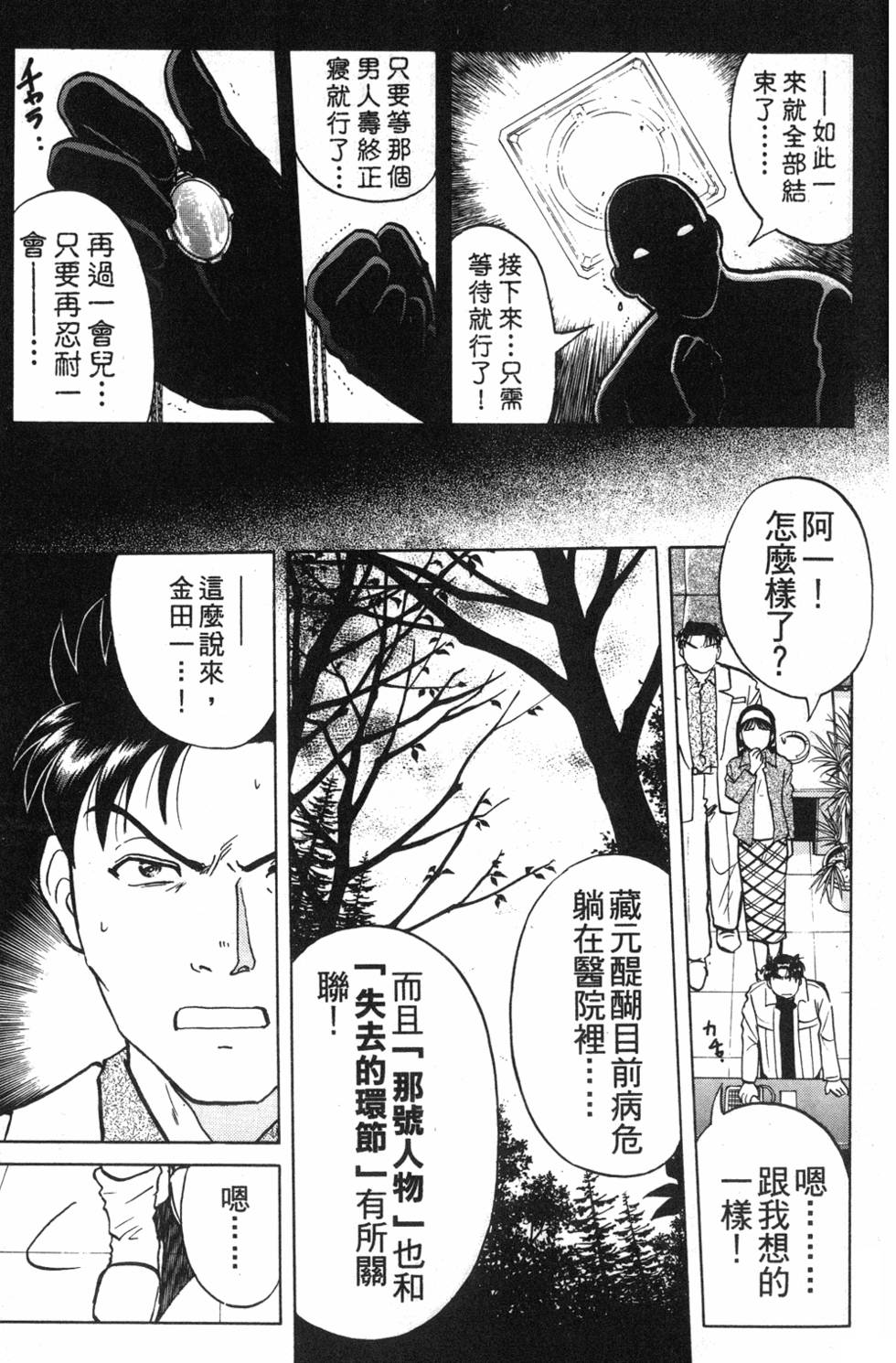 第199页