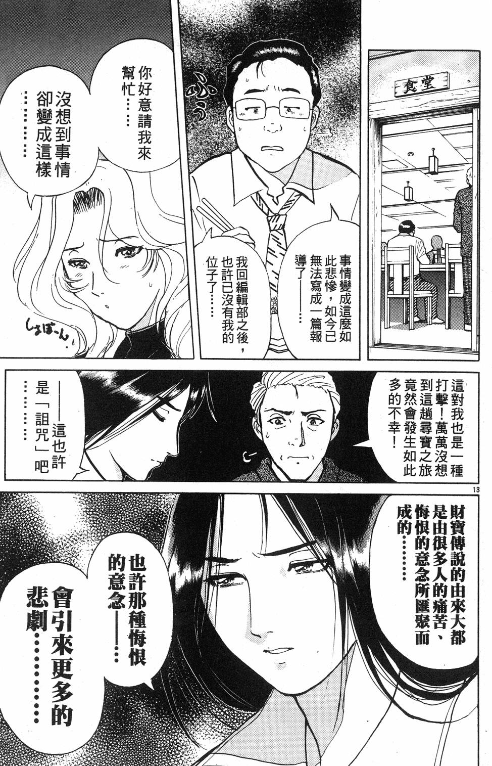 第201页
