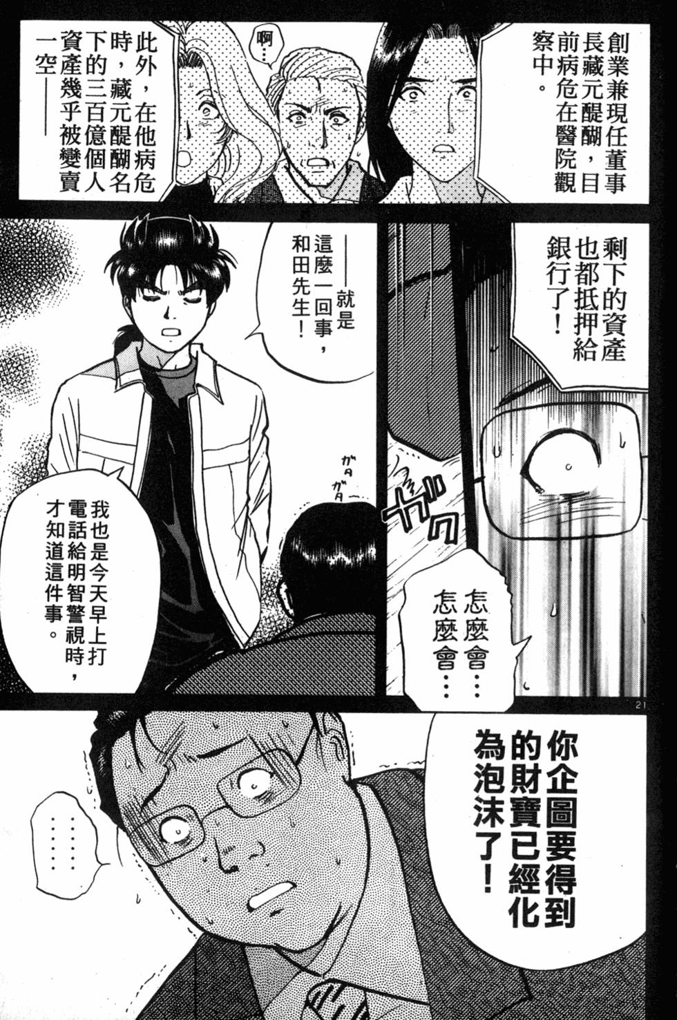 第47页