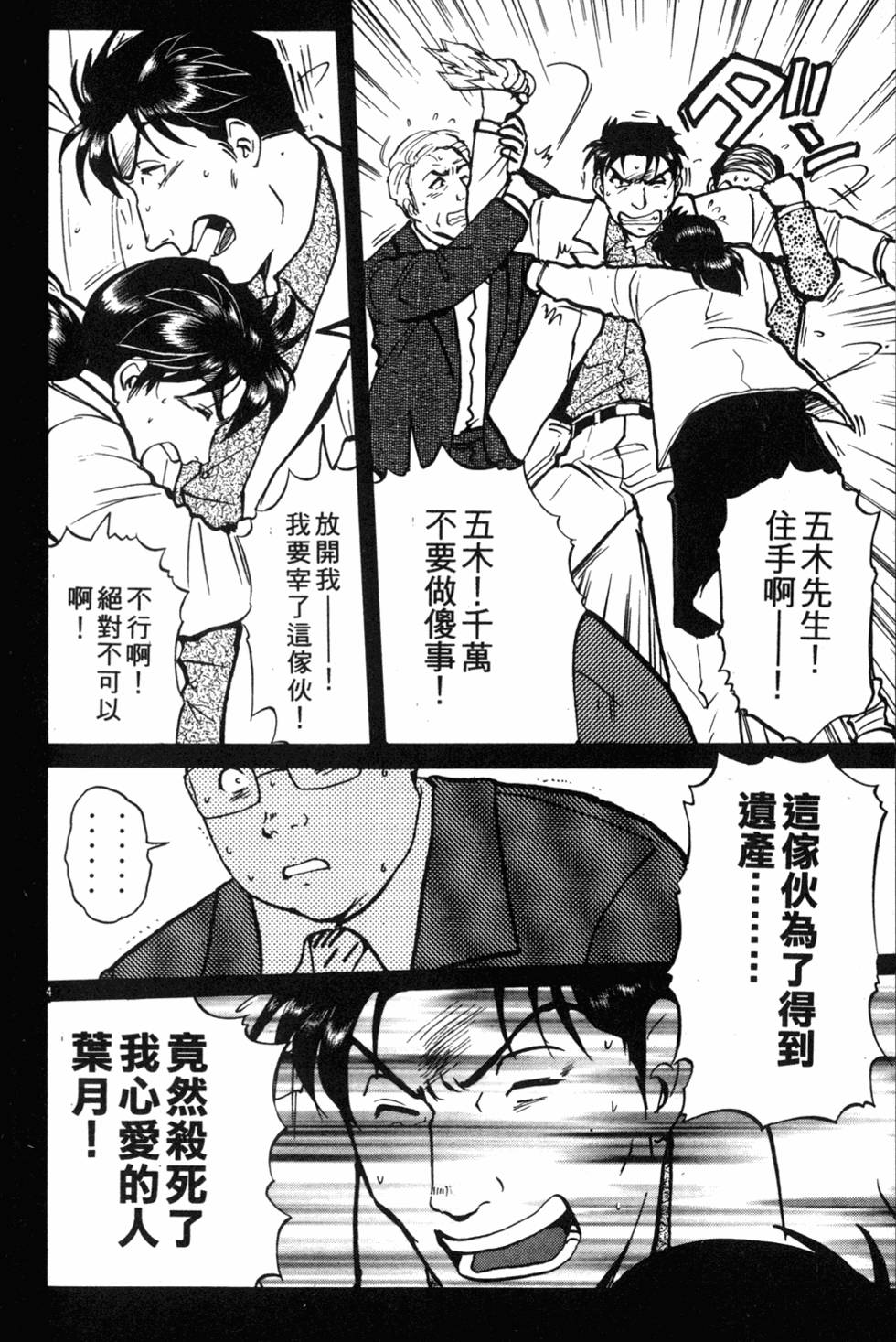 第54页