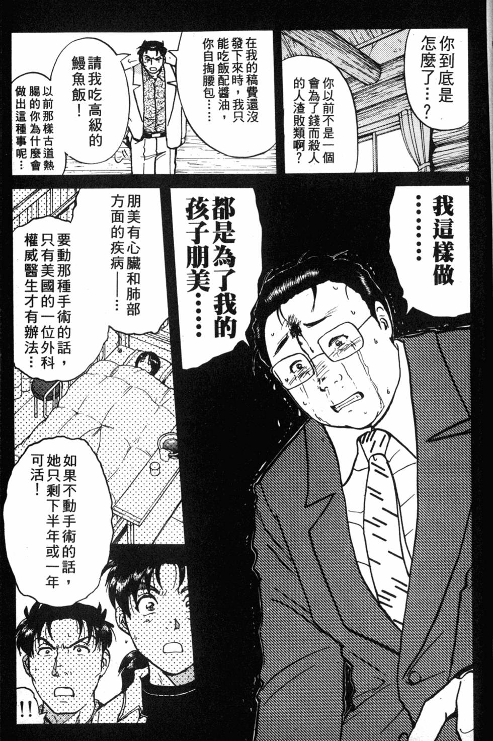 第59页