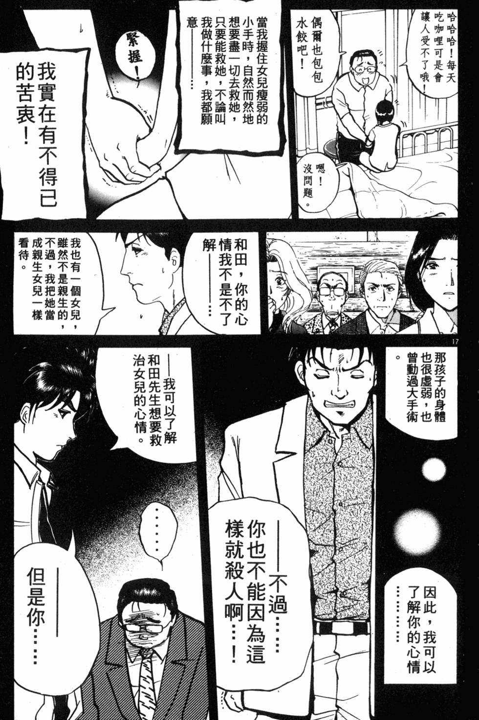 第67页