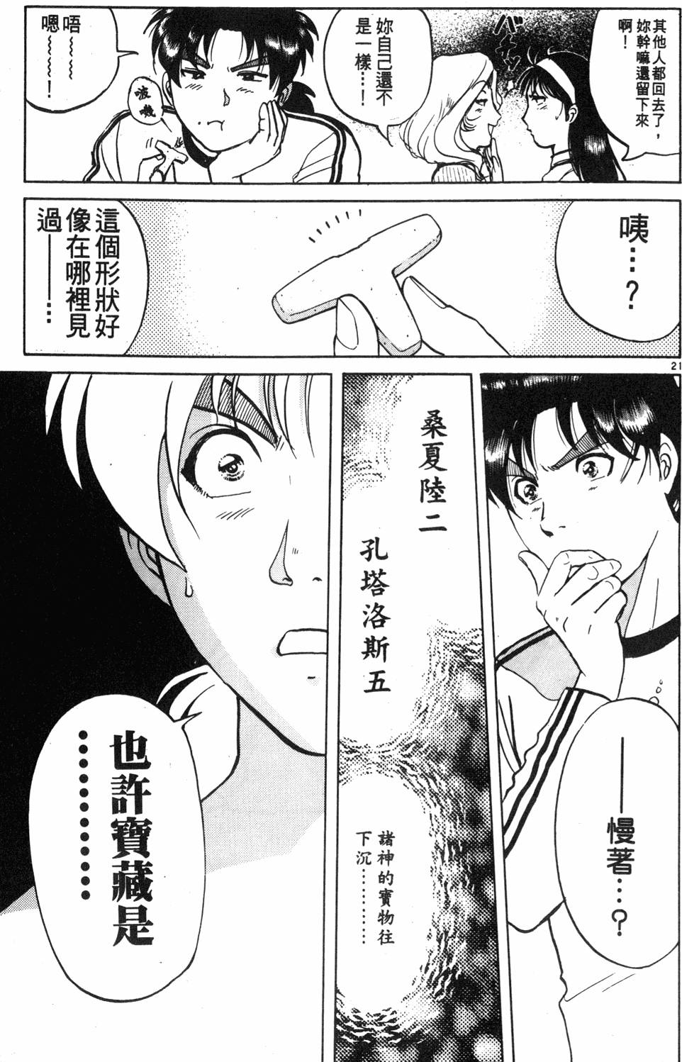 第71页