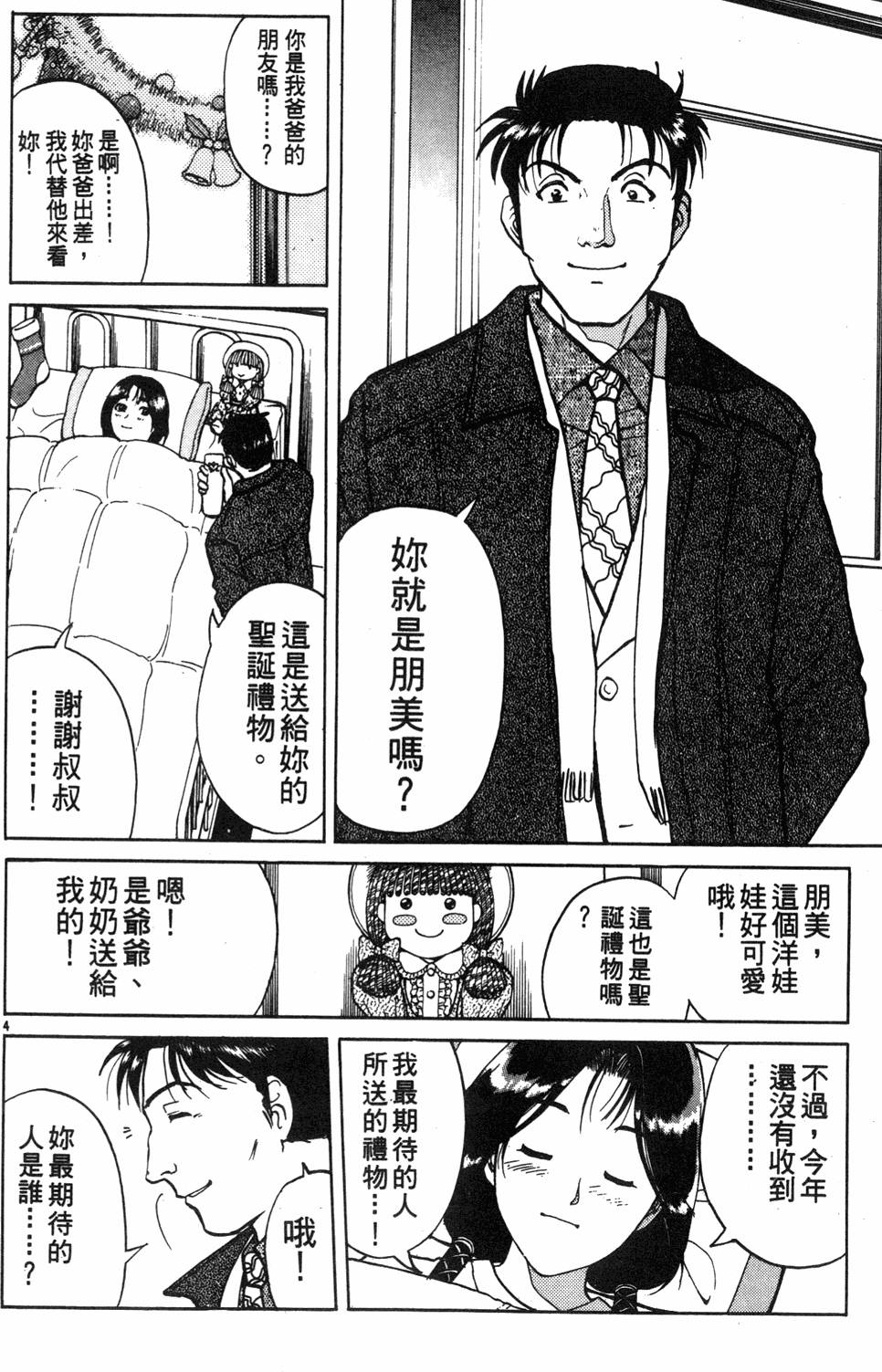 第78页