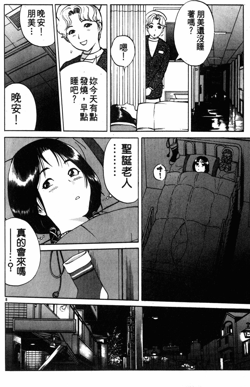 第82页