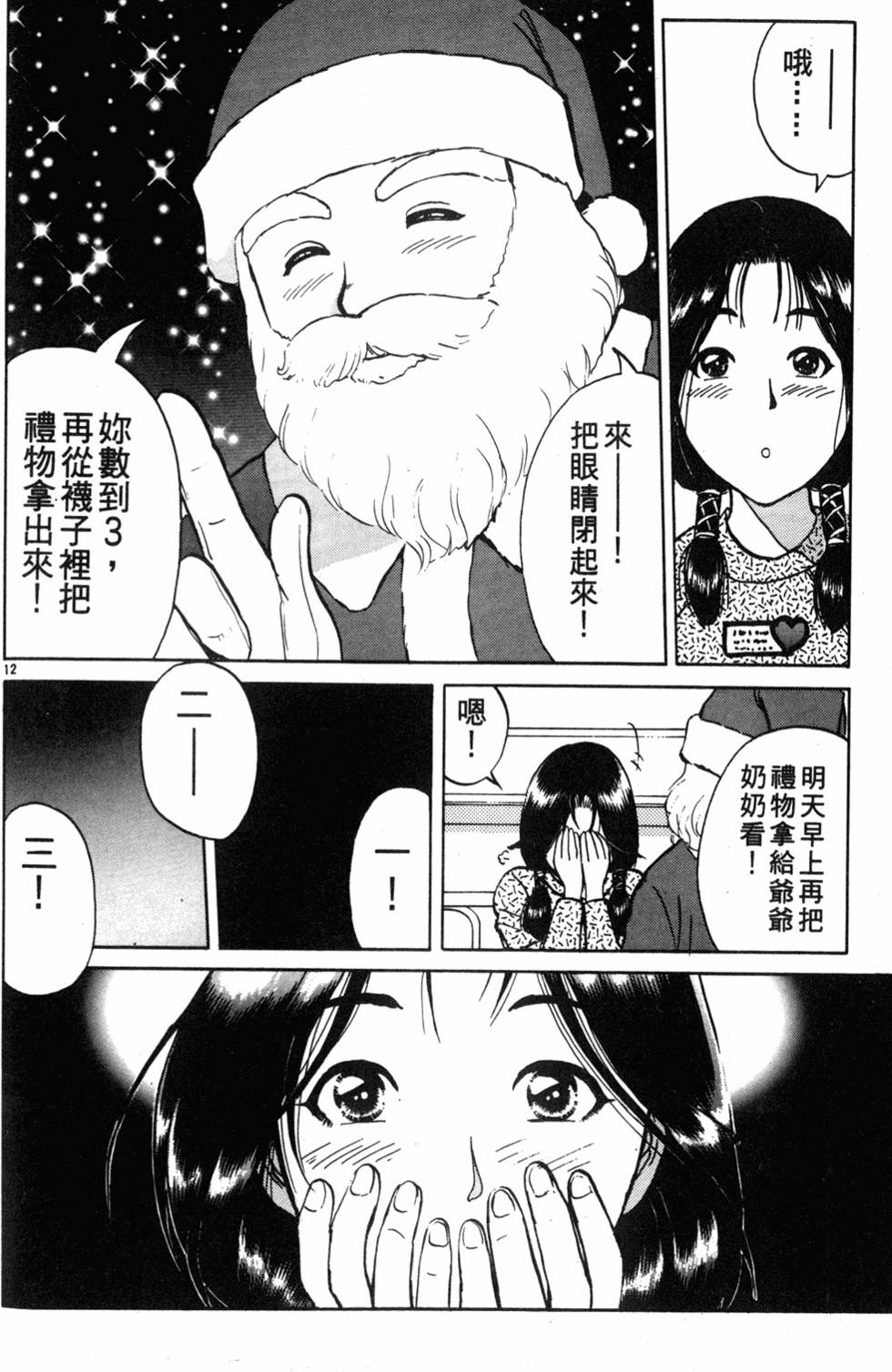 第86页