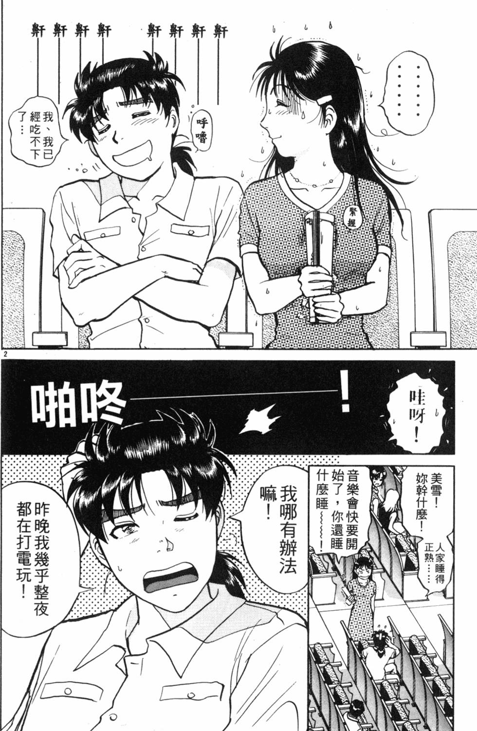 第106页