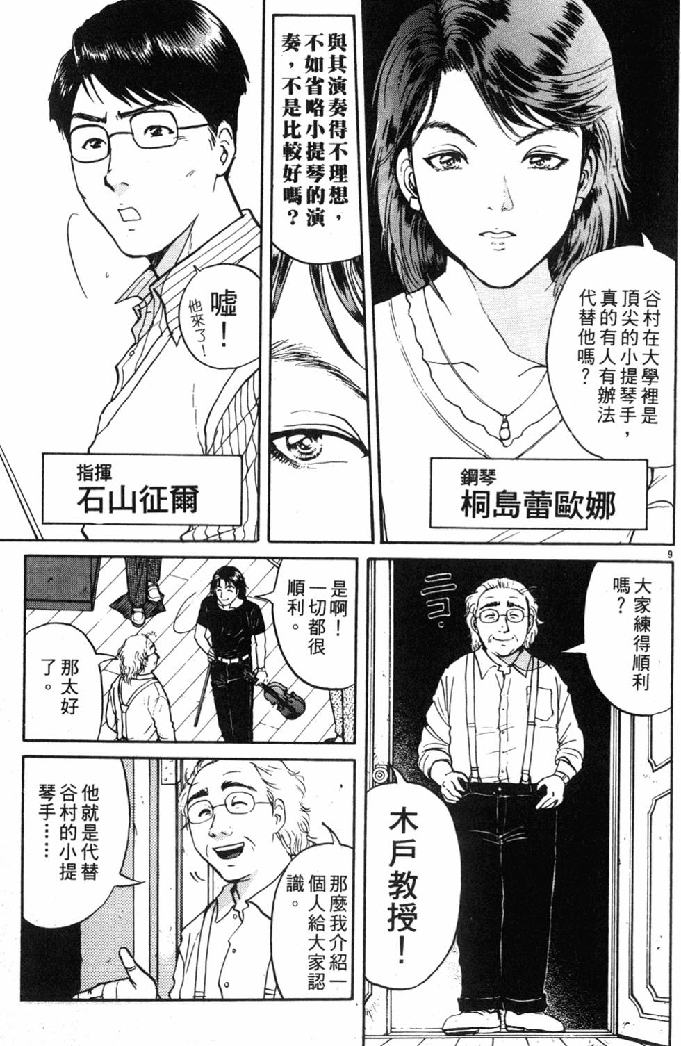 第113页