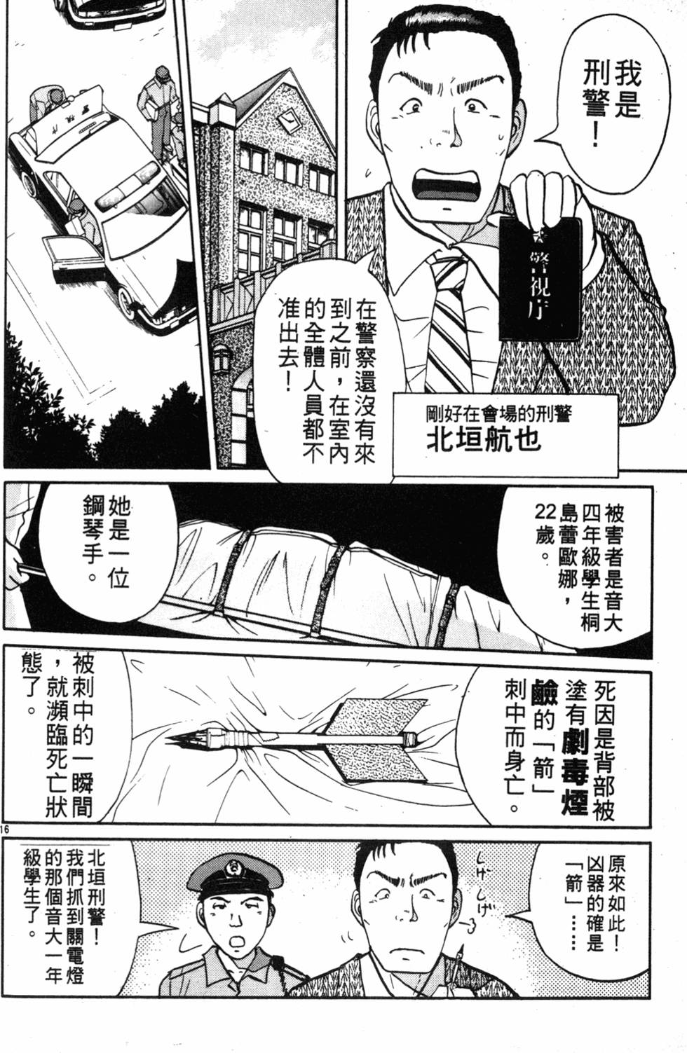 第142页