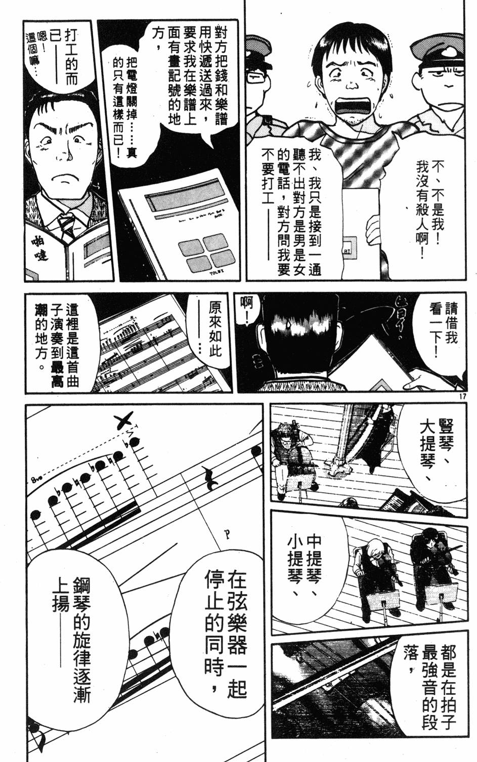第143页