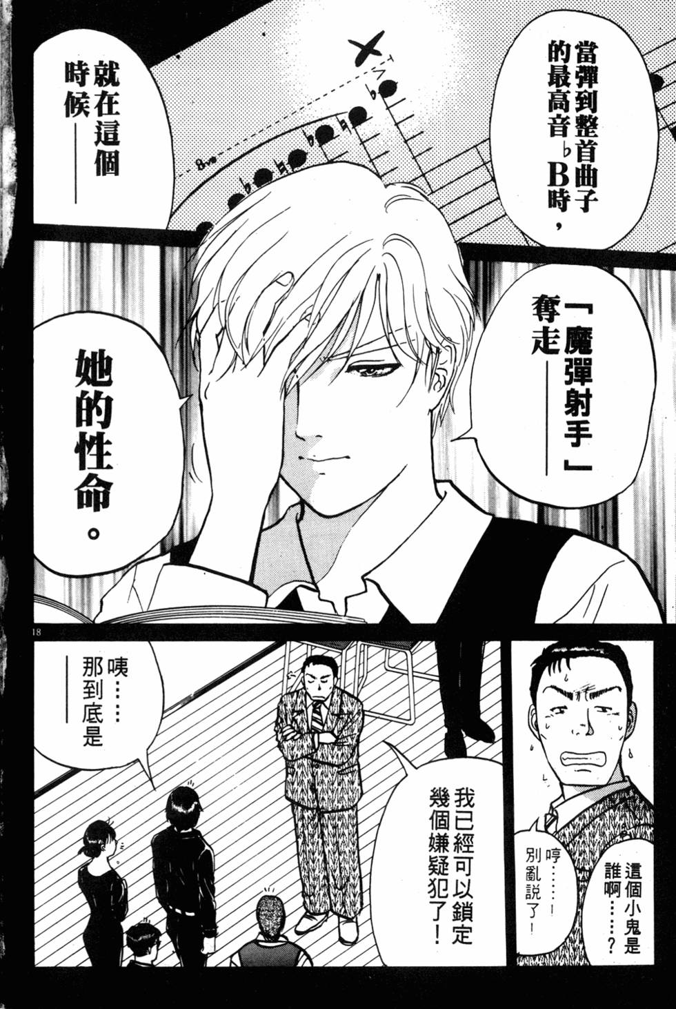 第144页