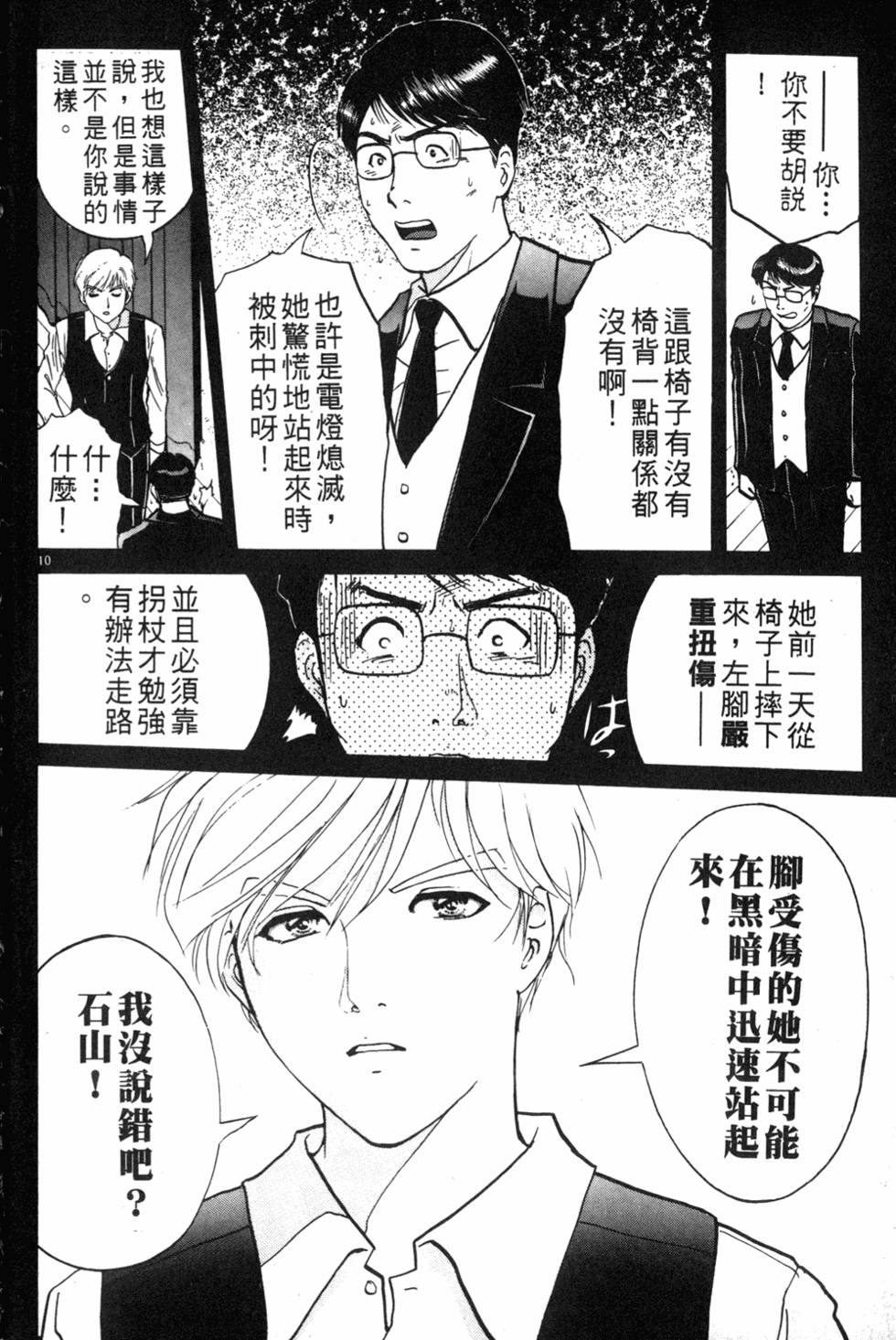 第158页