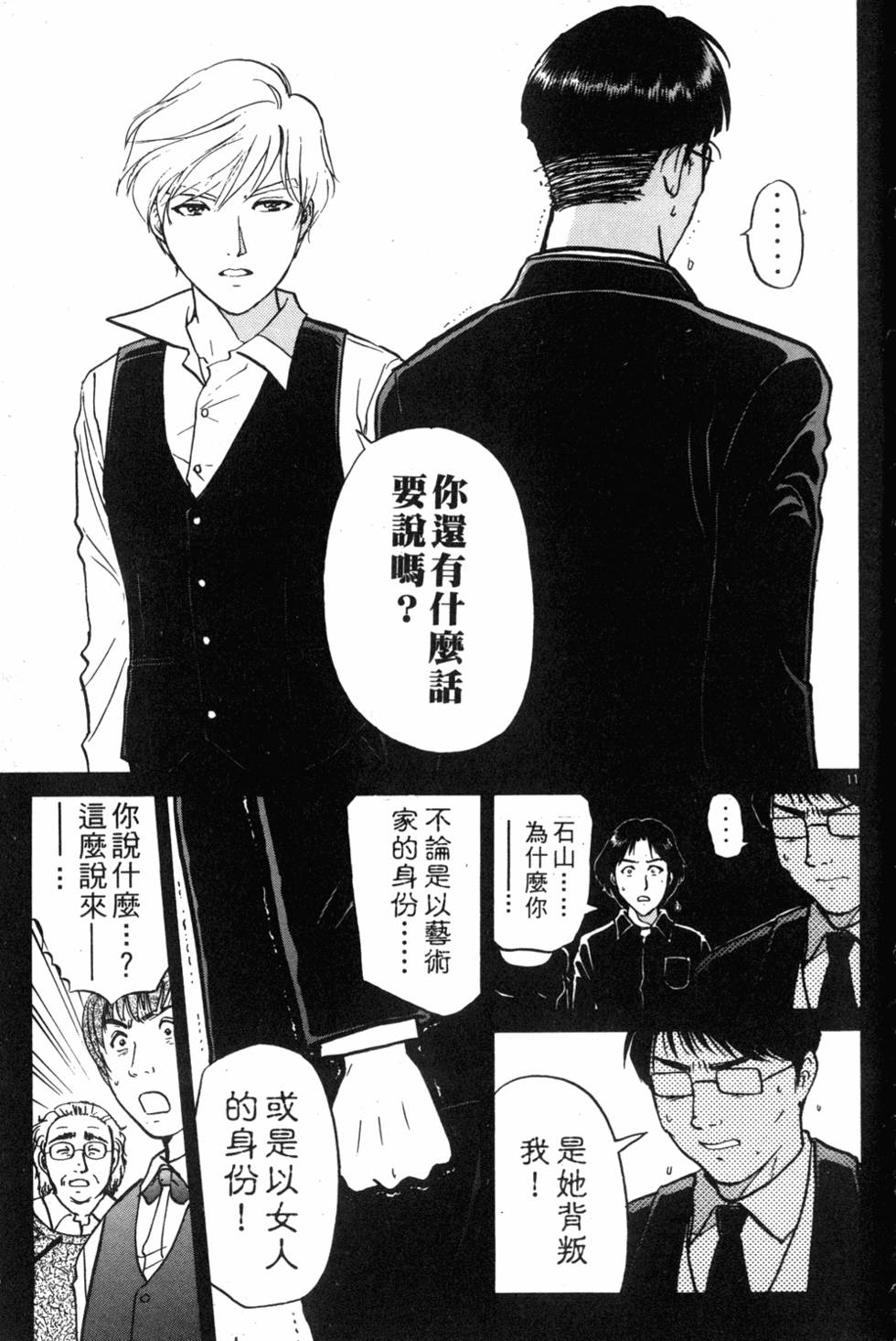 第159页