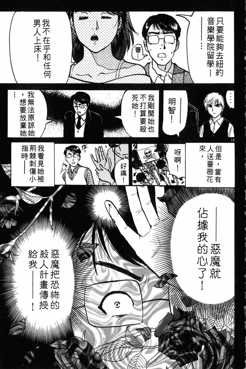 第161页
