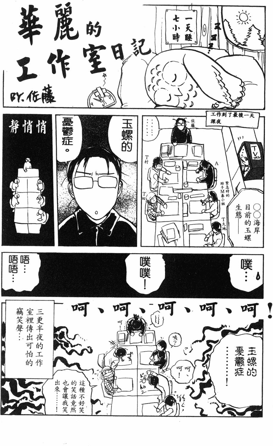 第174页