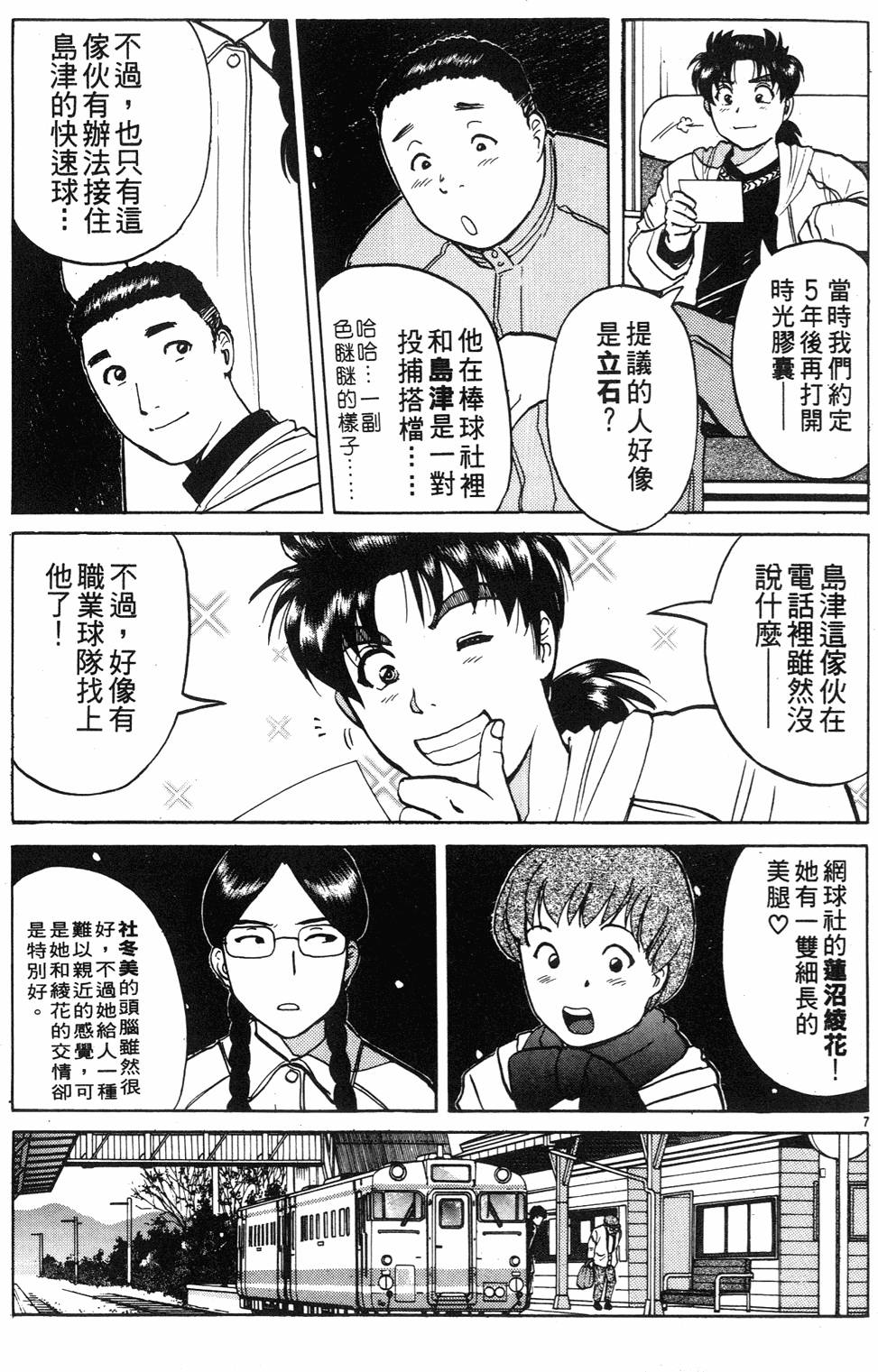 第7页