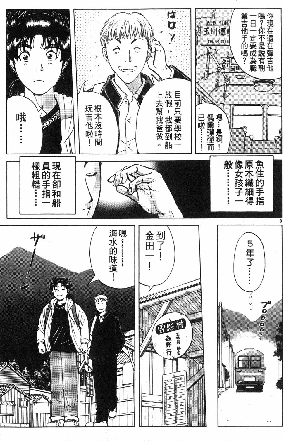 第9页