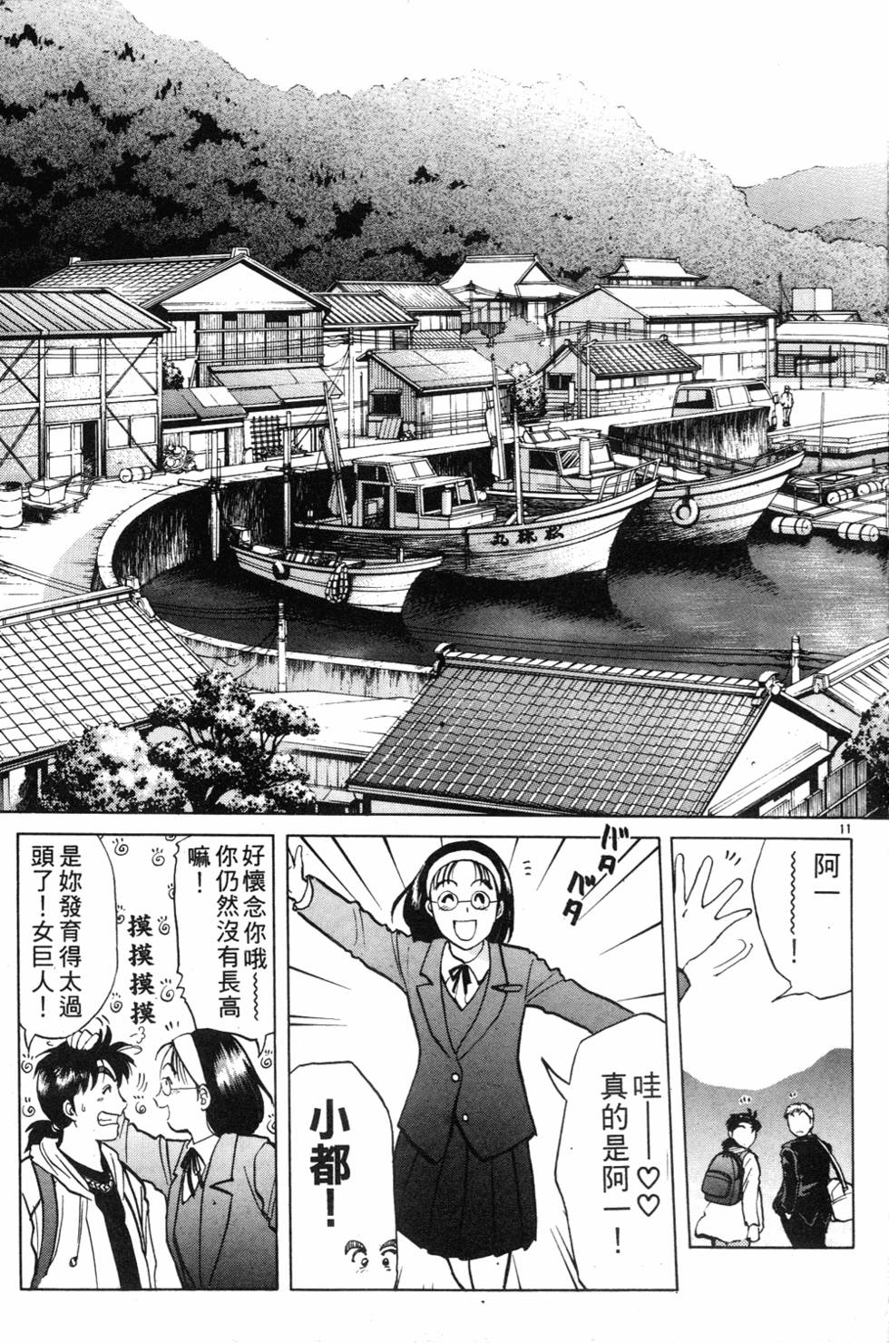 第11页