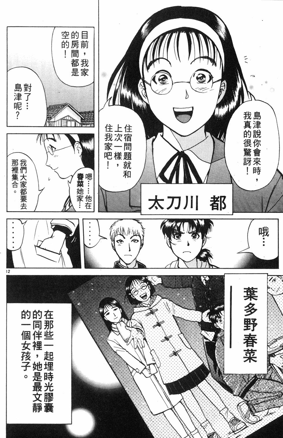 第12页