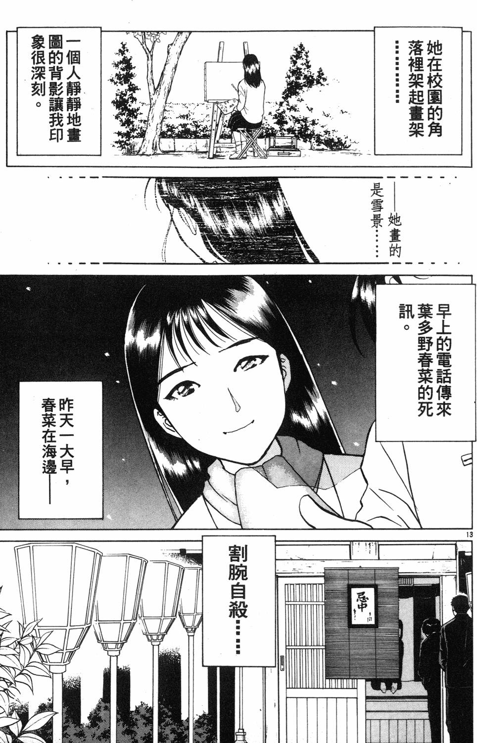第13页