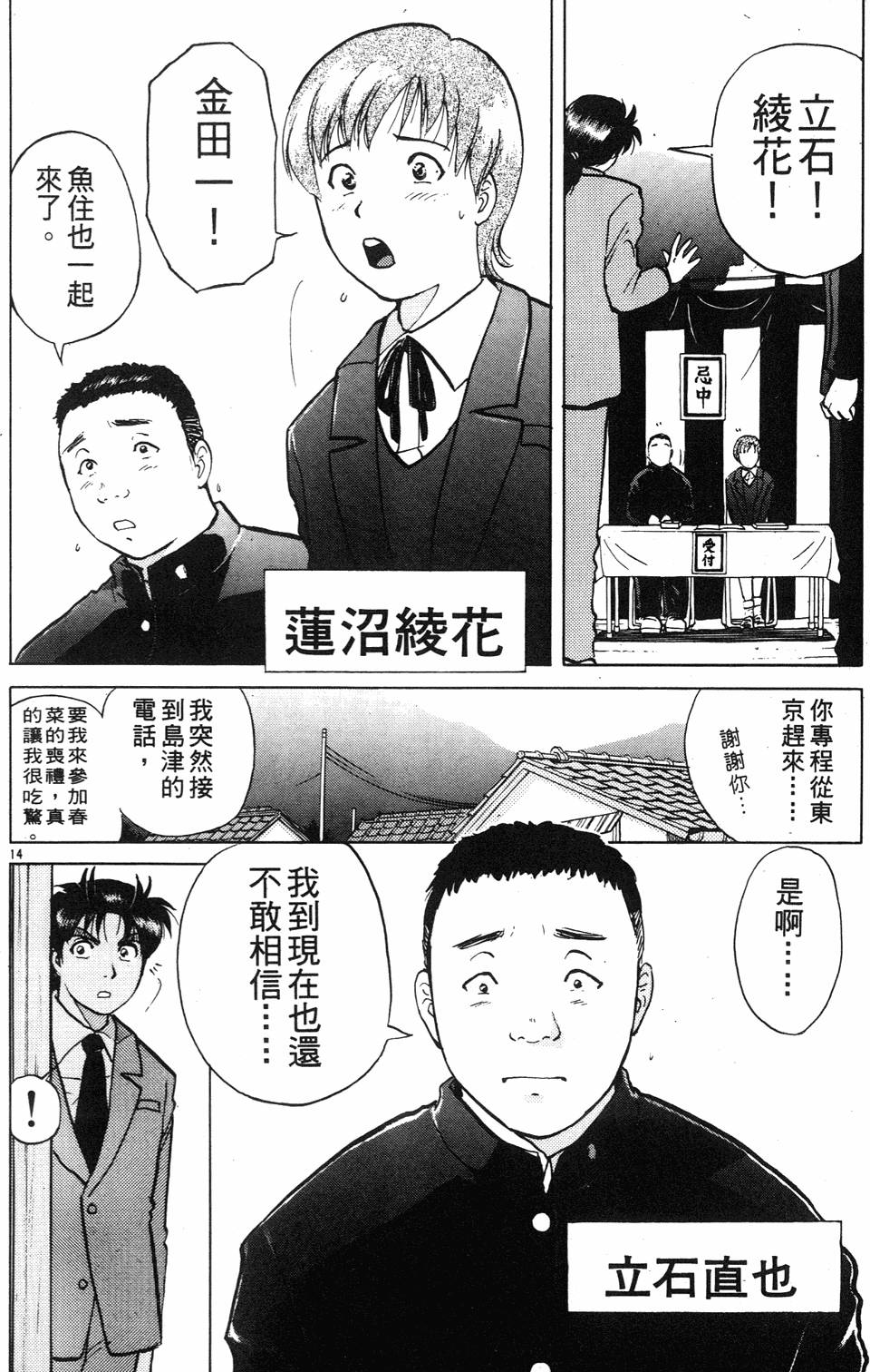 第14页
