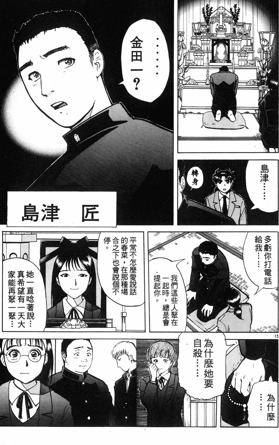 第15页