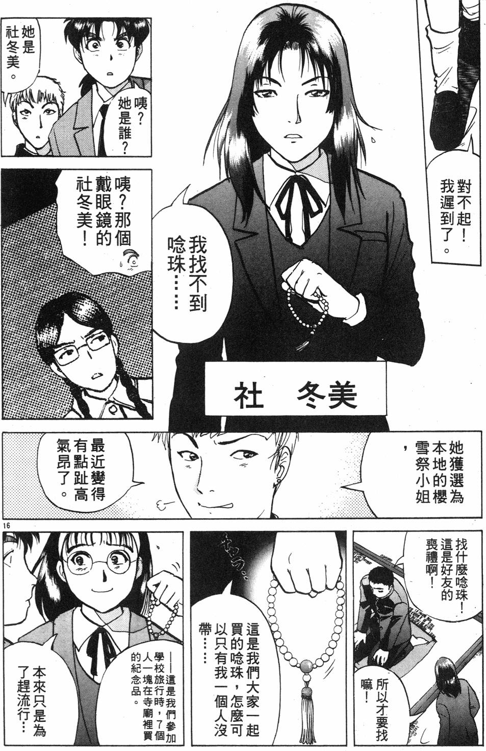 第16页