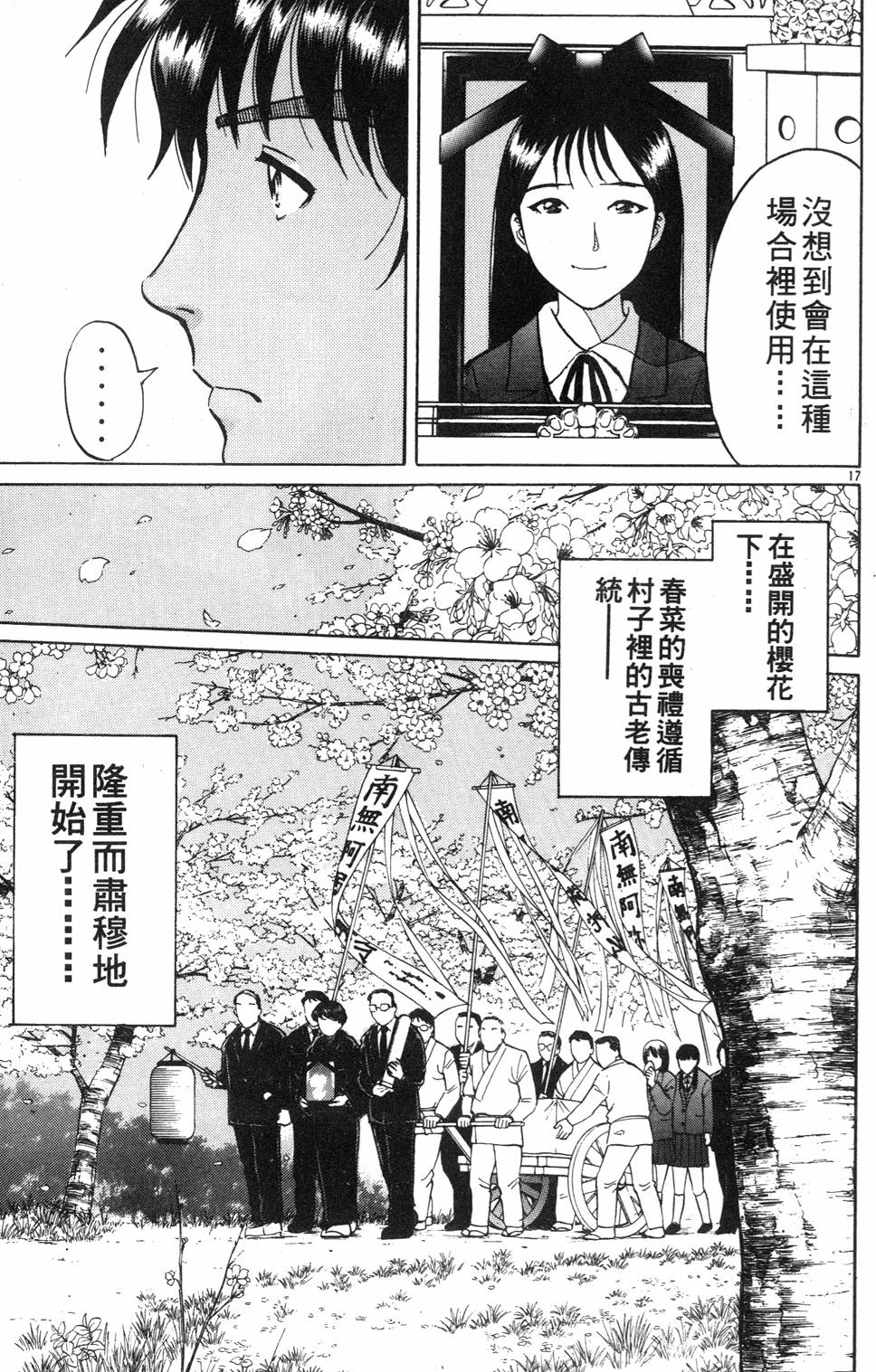 第17页