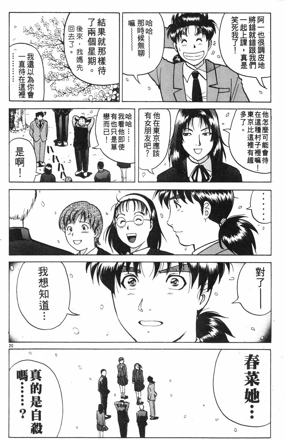 第20页