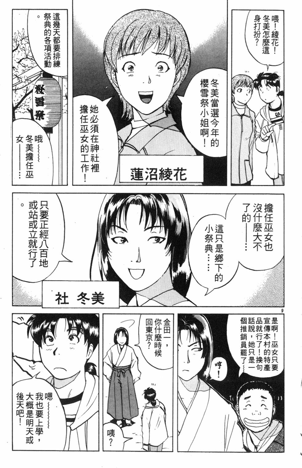第35页