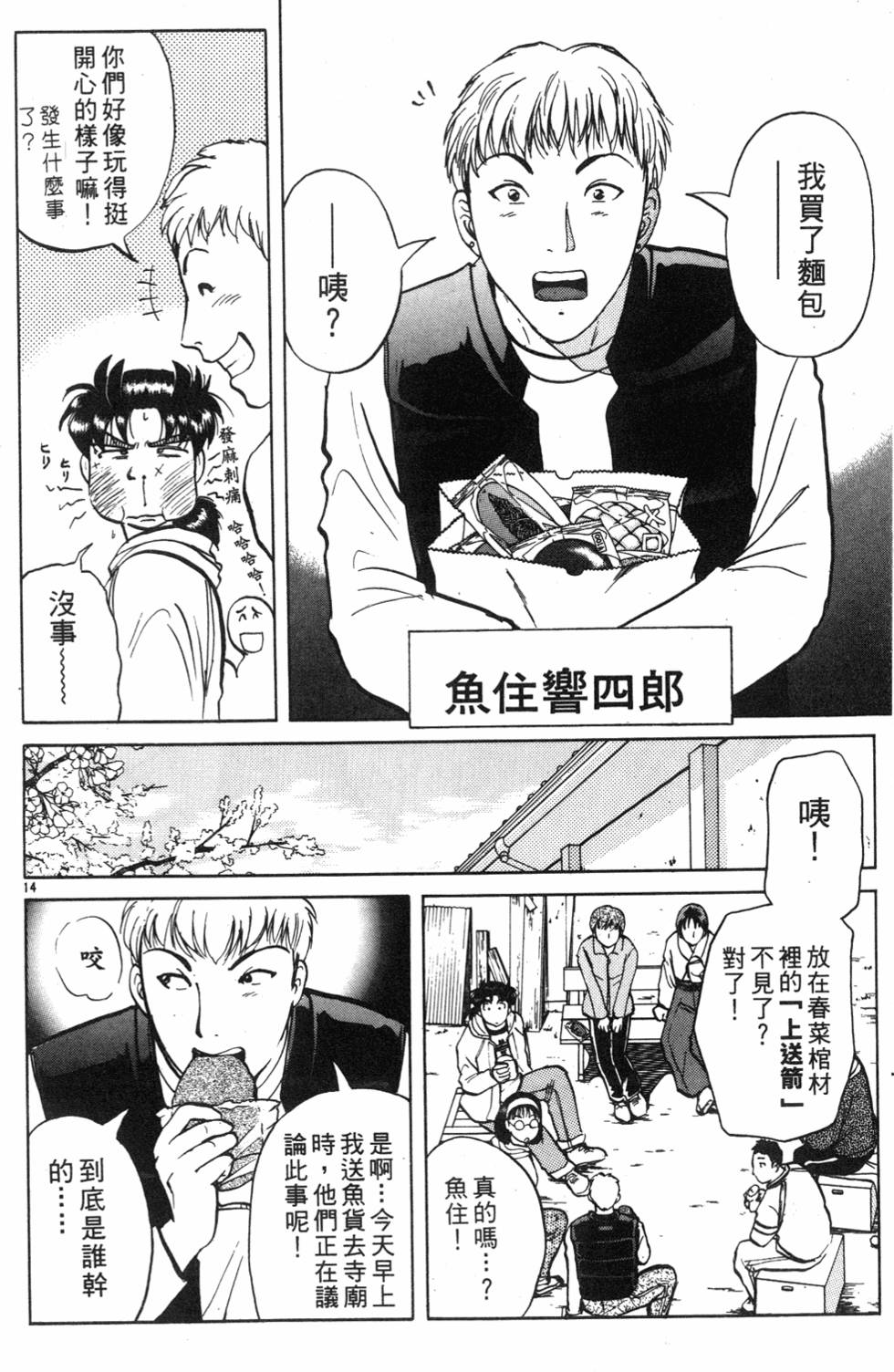 第40页