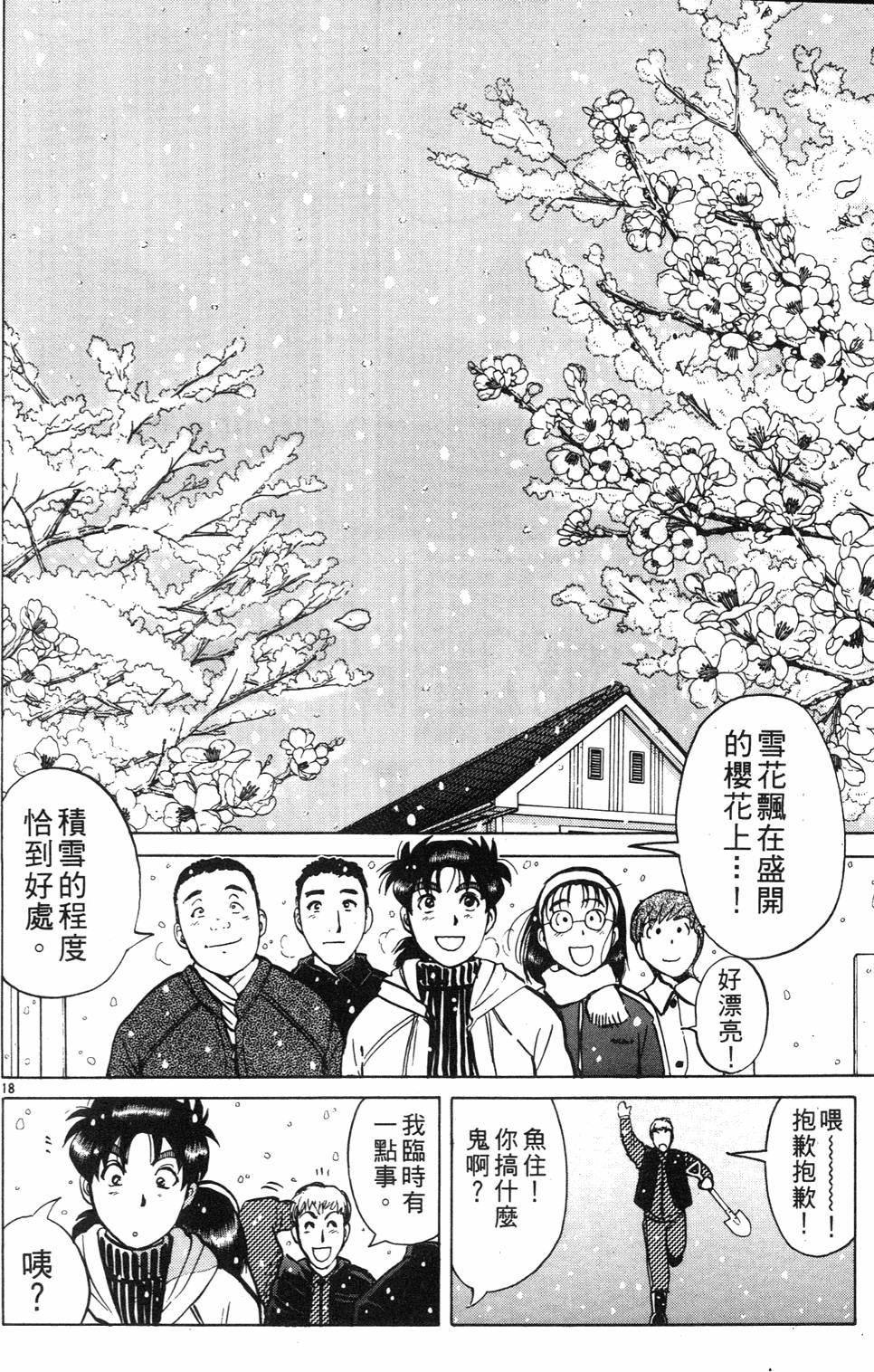 第44页