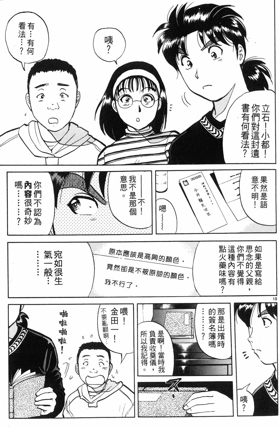第67页