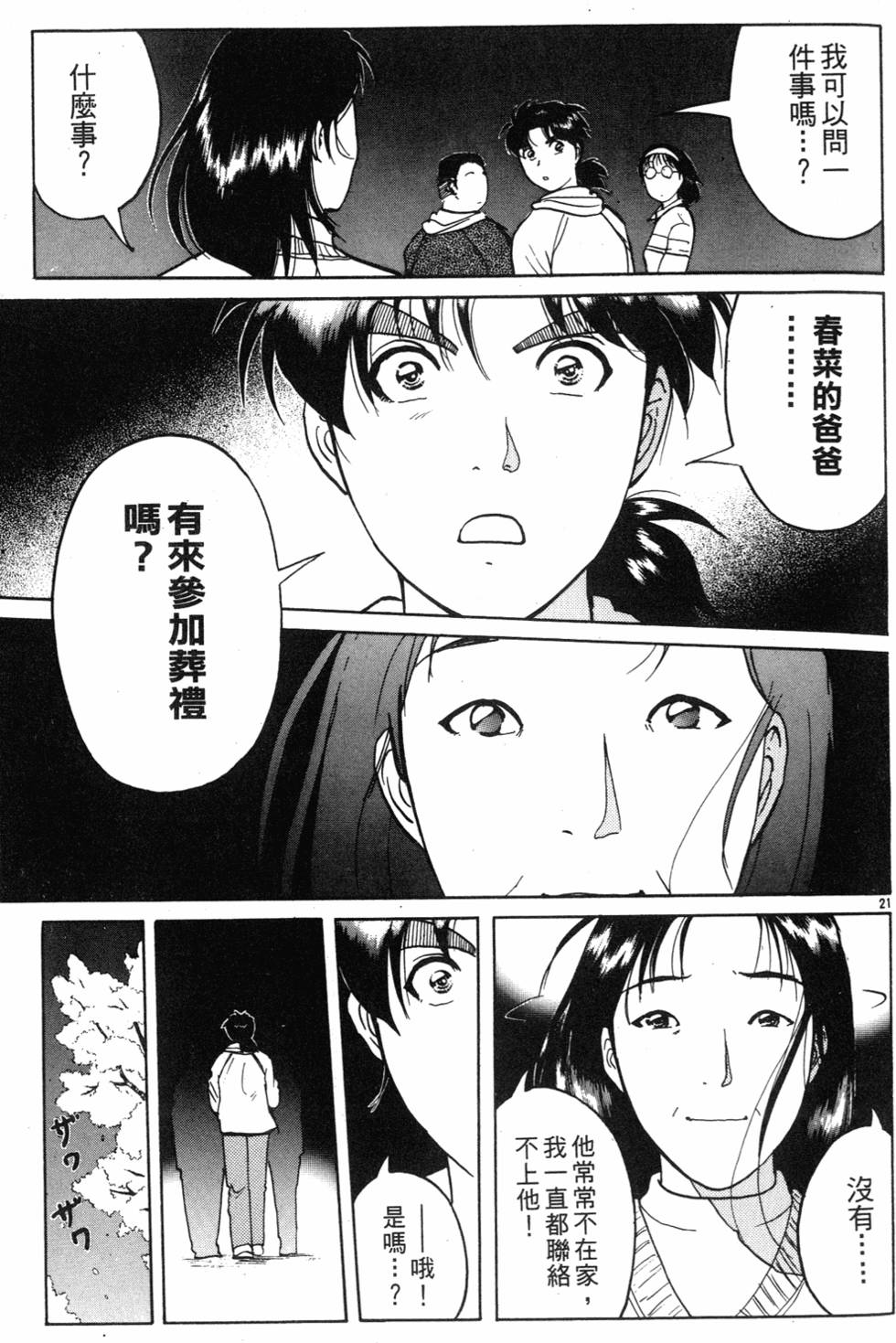 第69页