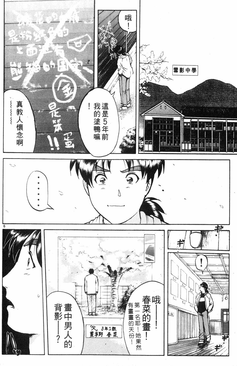 第76页