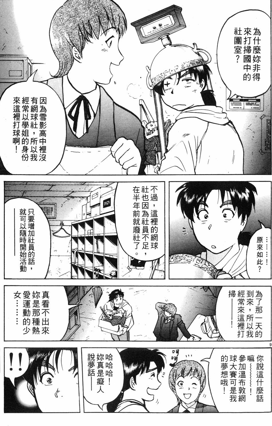第79页