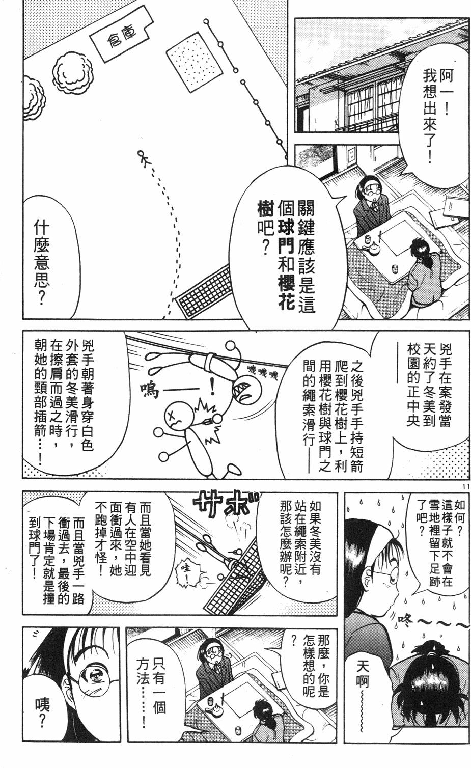 第81页